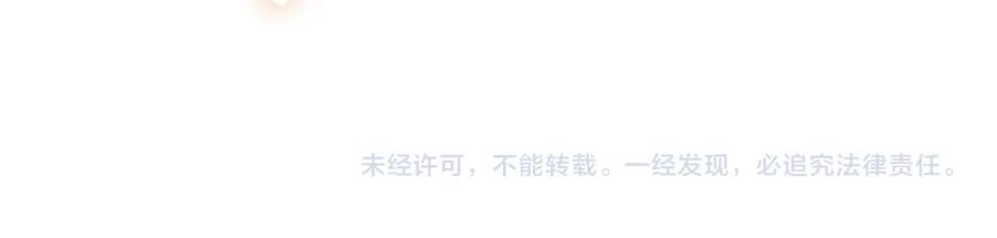 快穿：病娇男主他又吃醋了 第57话 极致暧昧 第115页
