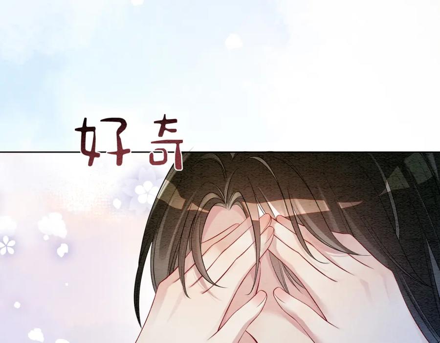 快穿：病娇男主他又吃醋了 第57话 极致暧昧 第22页