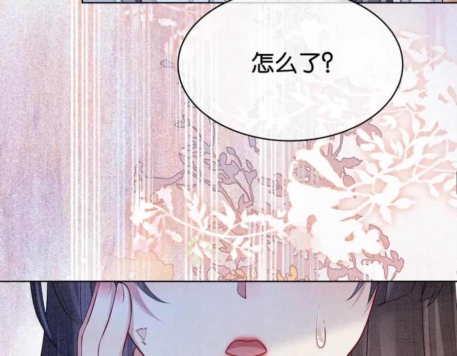 快穿：病娇男主他又吃醋了 第57话 极致暧昧 第18页
