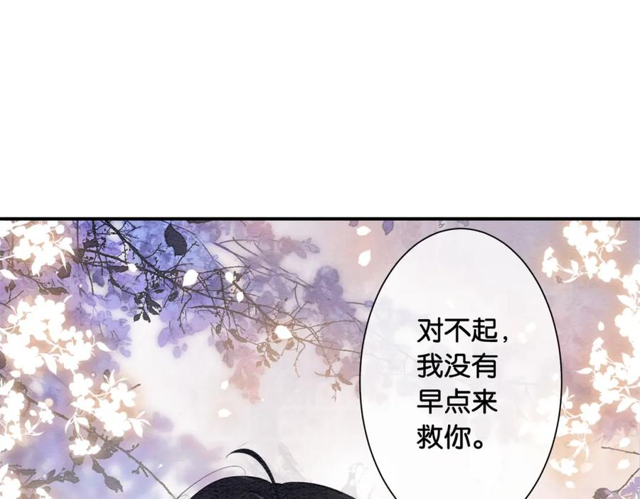 快穿：病娇男主他又吃醋了 第57话 极致暧昧 第107页
