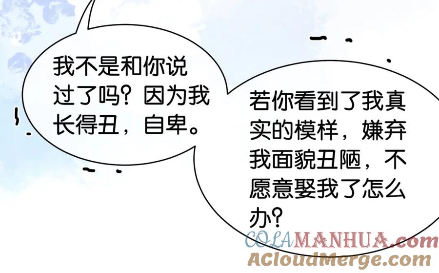 快穿：病娇男主他又吃醋了 第57话 极致暧昧 第25页