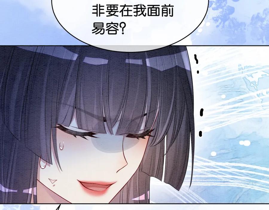快穿：病娇男主他又吃醋了 第57话 极致暧昧 第24页