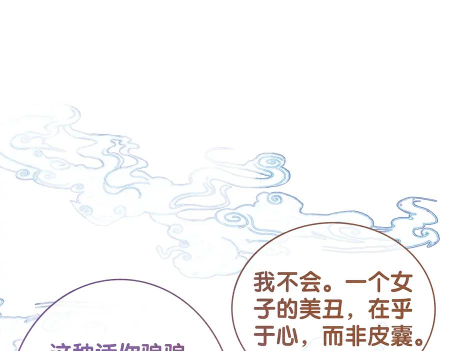 快穿：病娇男主他又吃醋了 第57话 极致暧昧 第26页