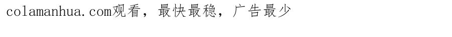 快穿：病娇男主他又吃醋了 第57话 极致暧昧 第119页