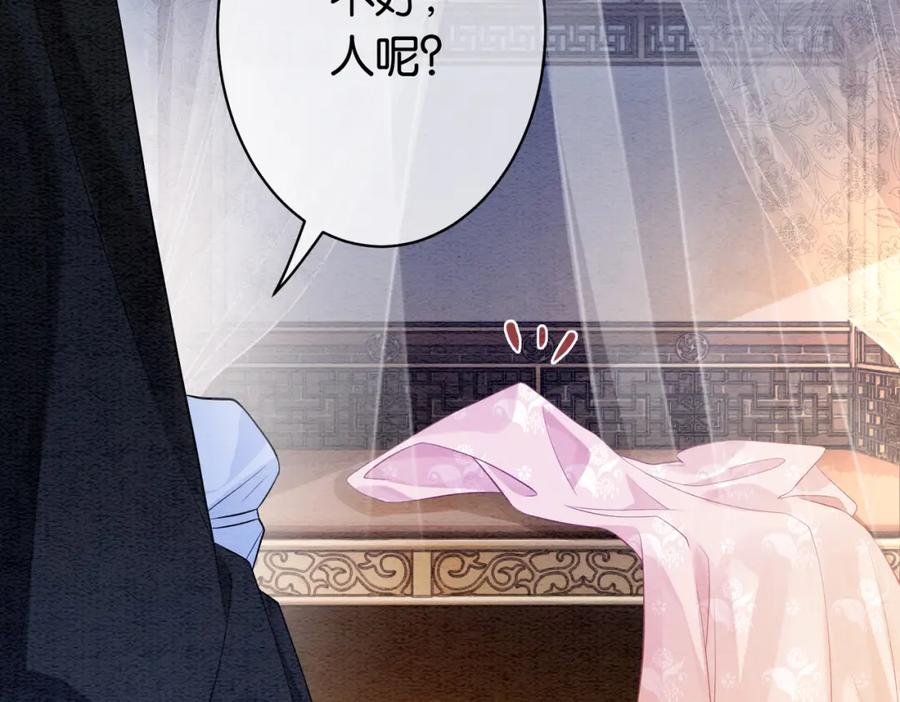 快穿：病娇男主他又吃醋了 第57话 极致暧昧 第74页