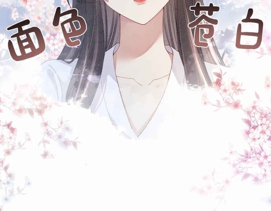 快穿：病娇男主他又吃醋了 第57话 极致暧昧 第35页