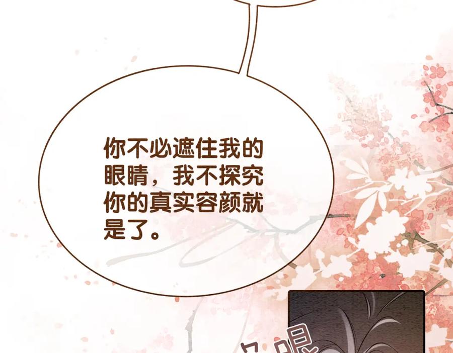 快穿：病娇男主他又吃醋了 第57话 极致暧昧 第32页