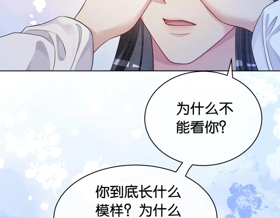 快穿：病娇男主他又吃醋了 第57话 极致暧昧 第23页