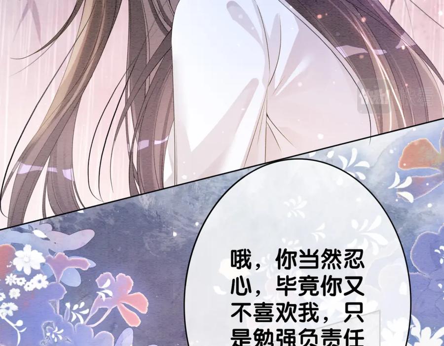 快穿：病娇男主他又吃醋了 第57话 极致暧昧 第63页