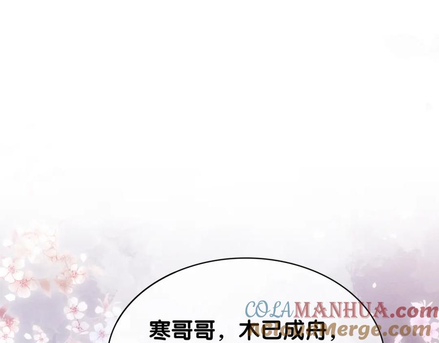 快穿：病娇男主他又吃醋了 第57话 极致暧昧 第5页