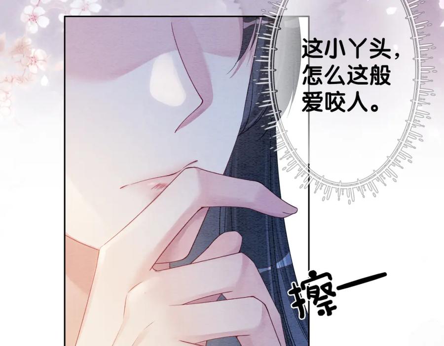 快穿：病娇男主他又吃醋了 第57话 极致暧昧 第86页