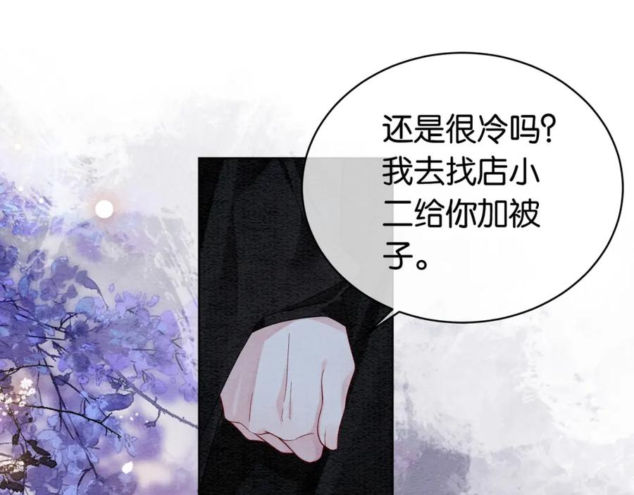 快穿：病娇男主他又吃醋了 第57话 极致暧昧 第68页
