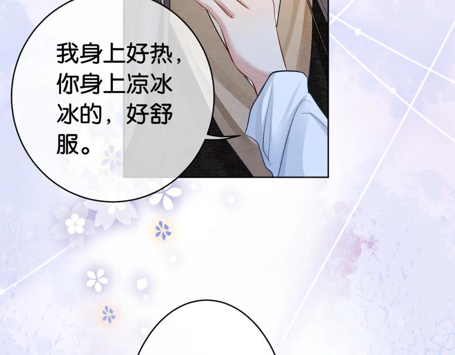 快穿：病娇男主他又吃醋了 第57话 极致暧昧 第102页