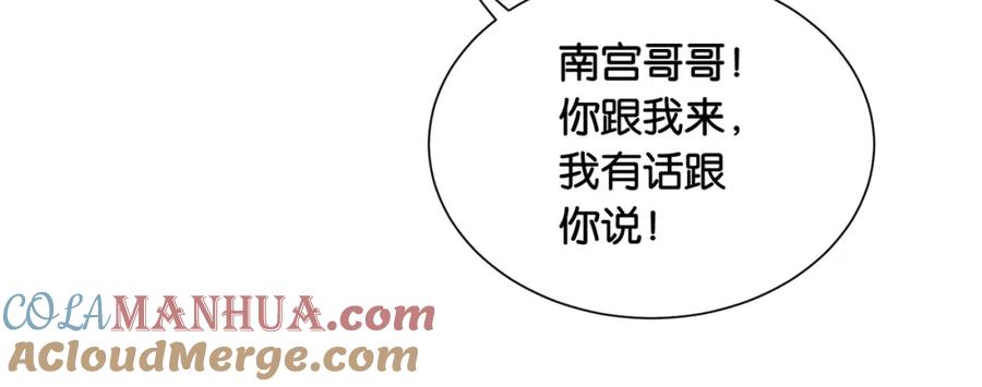 快穿：病娇男主他又吃醋了 第58话 形同陌路 第70页