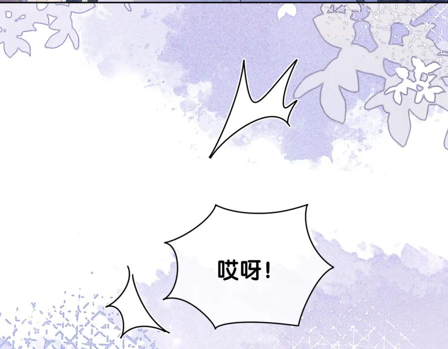 快穿：病娇男主他又吃醋了 第58话 形同陌路 第54页
