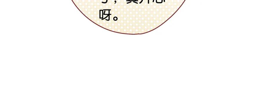 快穿：病娇男主他又吃醋了 第58话 形同陌路 第50页