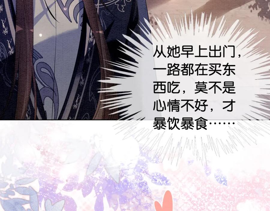 快穿：病娇男主他又吃醋了 第58话 形同陌路 第47页