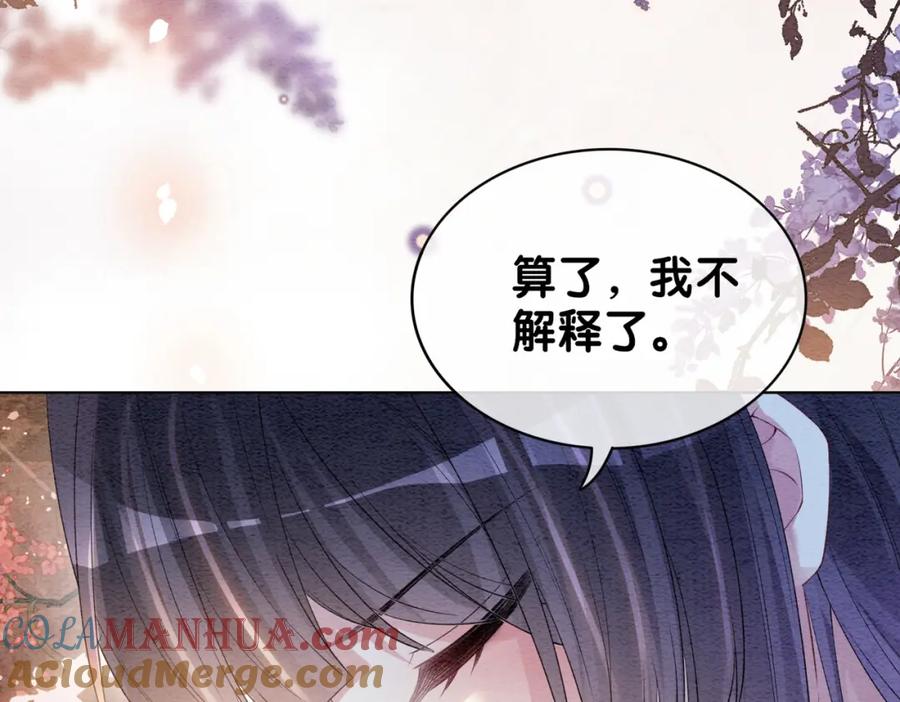 快穿：病娇男主他又吃醋了 第58话 形同陌路 第19页