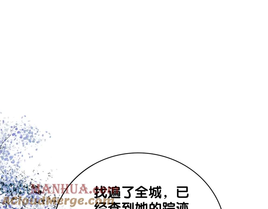 快穿：病娇男主他又吃醋了 第58话 形同陌路 第31页