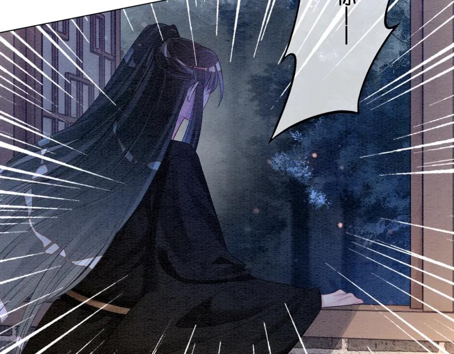 快穿：病娇男主他又吃醋了 第58话 形同陌路 第29页