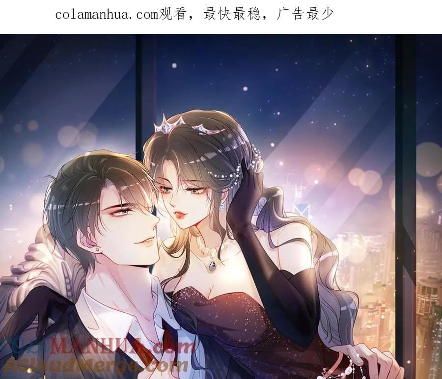 快穿：病娇男主他又吃醋了 第58话 形同陌路 第1页