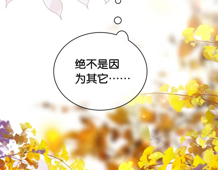 快穿：病娇男主他又吃醋了 第58话 形同陌路 第44页