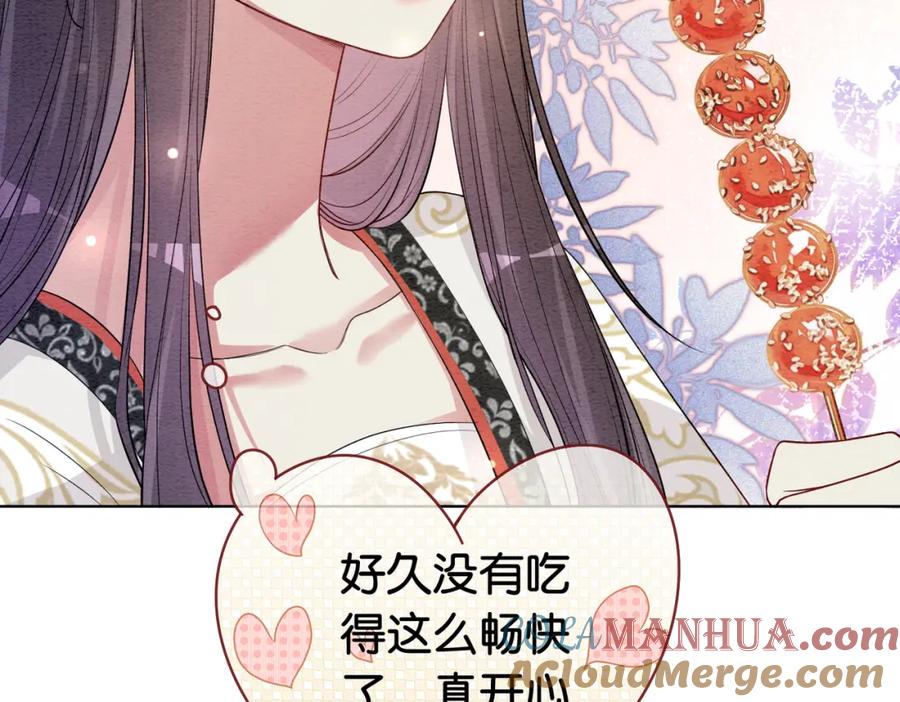 快穿：病娇男主他又吃醋了 第58话 形同陌路 第49页
