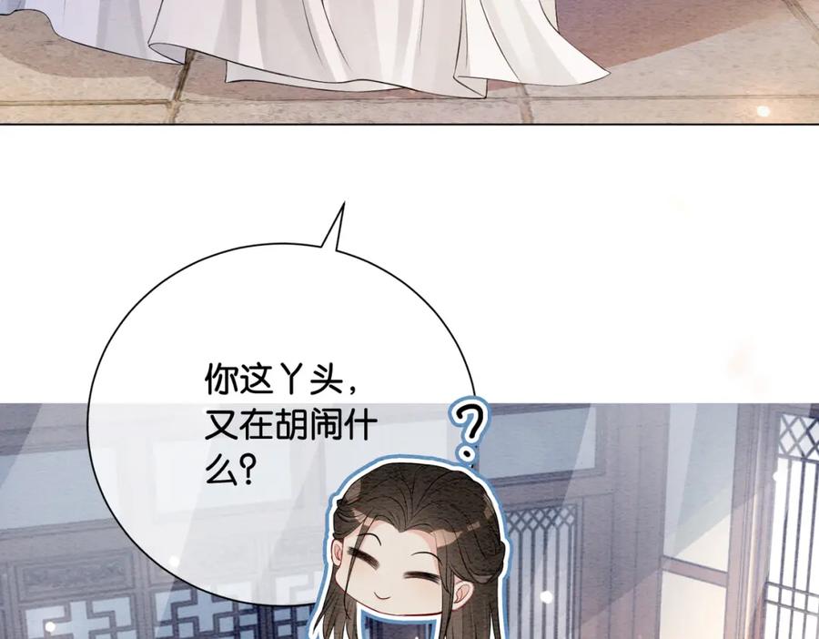 快穿：病娇男主他又吃醋了 第58话 形同陌路 第72页