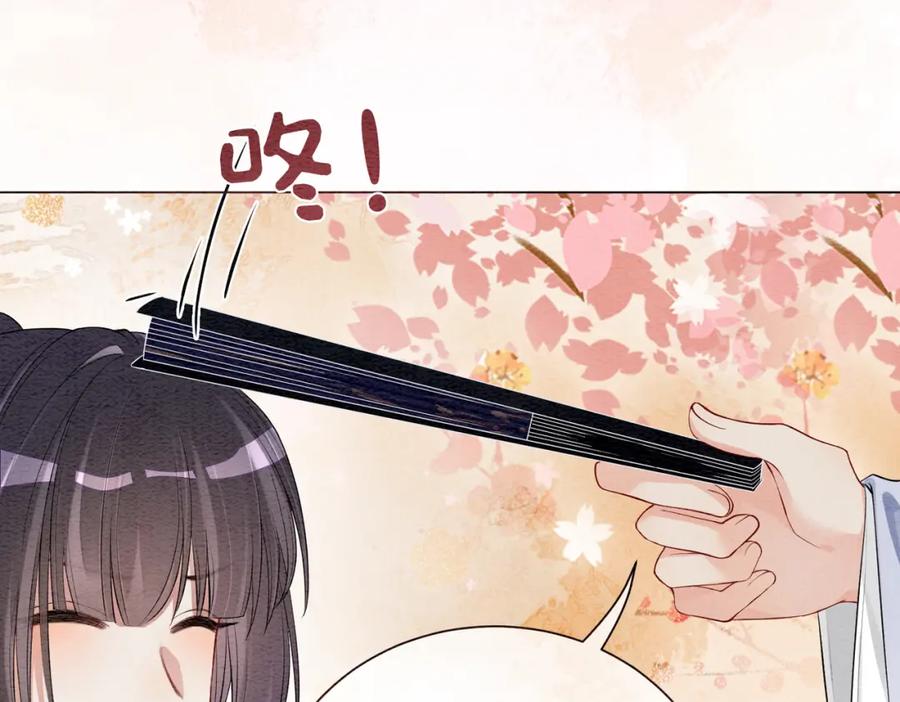 快穿：病娇男主他又吃醋了 第58话 形同陌路 第75页