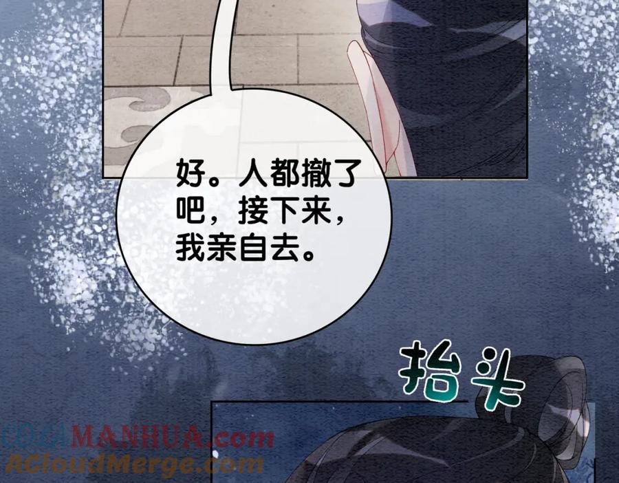 快穿：病娇男主他又吃醋了 第58话 形同陌路 第34页