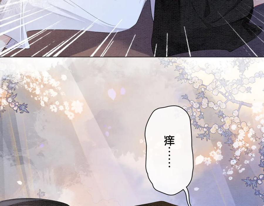 快穿：病娇男主他又吃醋了 第58话 形同陌路 第6页