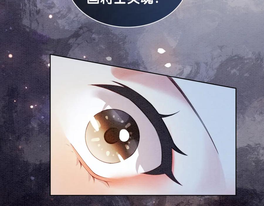 快穿：病娇男主他又吃醋了 第58话 形同陌路 第15页