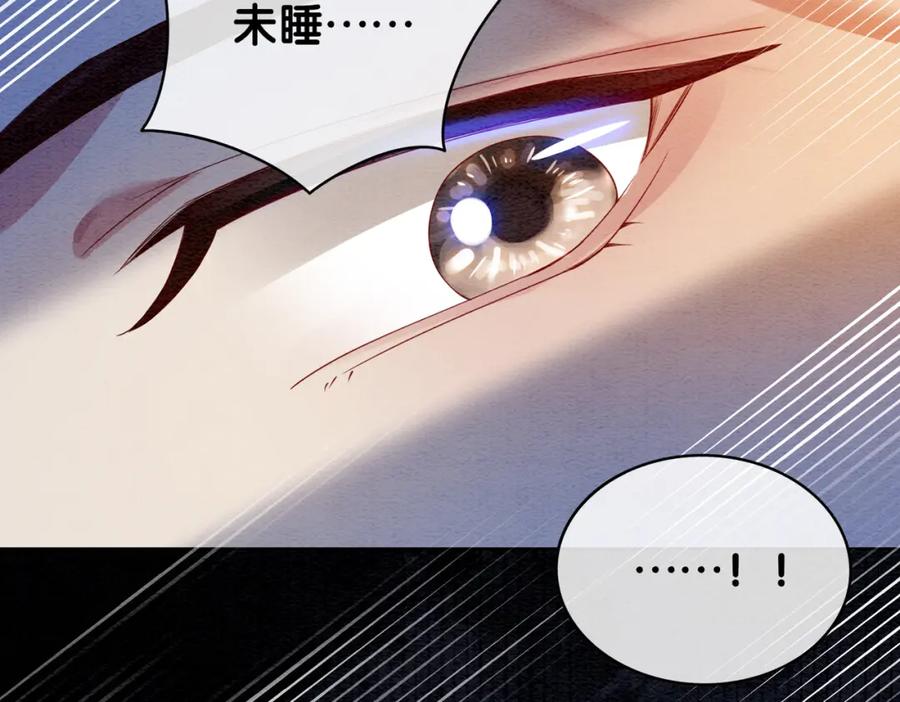 快穿：病娇男主他又吃醋了 第58话 形同陌路 第36页