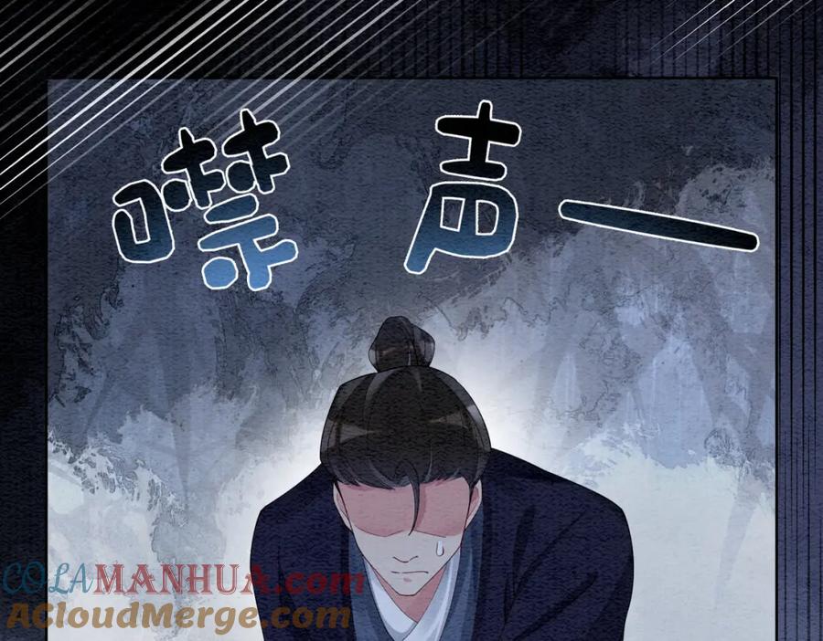 快穿：病娇男主他又吃醋了 第58话 形同陌路 第37页