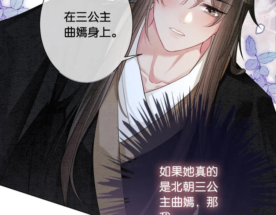 快穿：病娇男主他又吃醋了 第58话 形同陌路 第11页