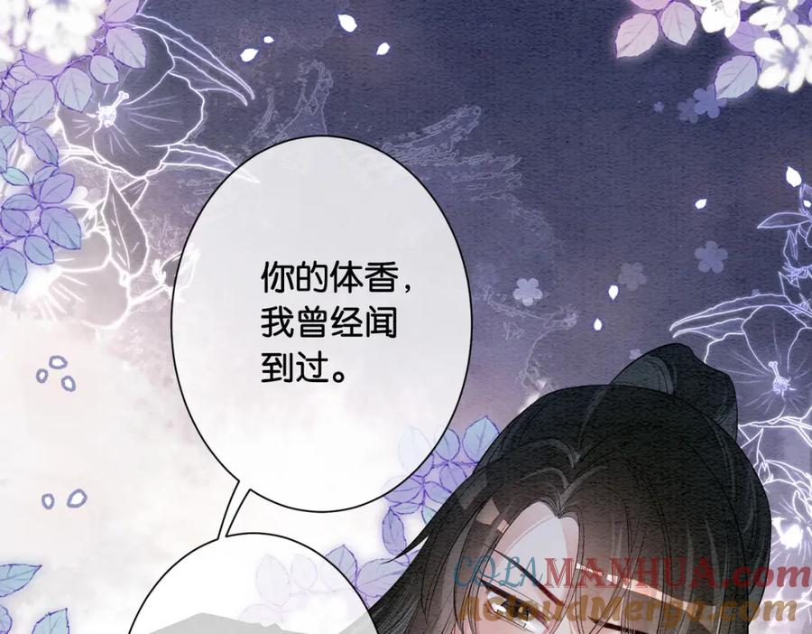 快穿：病娇男主他又吃醋了 第58话 形同陌路 第10页