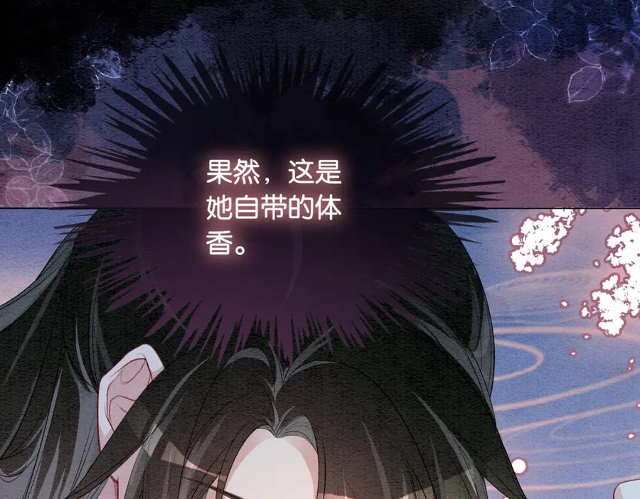 快穿：病娇男主他又吃醋了 第58话 形同陌路 第8页
