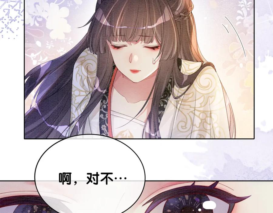 快穿：病娇男主他又吃醋了 第58话 形同陌路 第56页