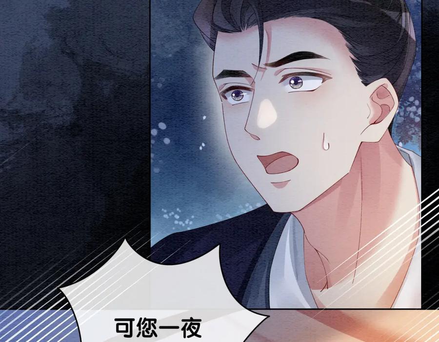 快穿：病娇男主他又吃醋了 第58话 形同陌路 第35页