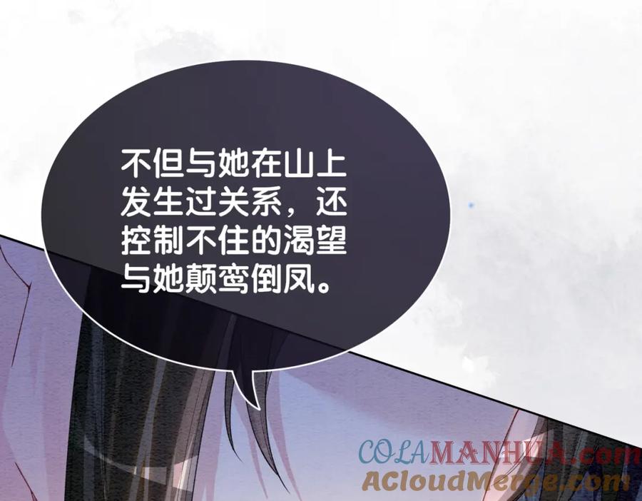 快穿：病娇男主他又吃醋了 第58话 形同陌路 第13页