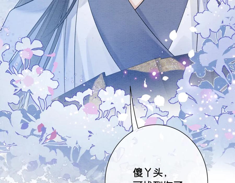 快穿：病娇男主他又吃醋了 第58话 形同陌路 第63页