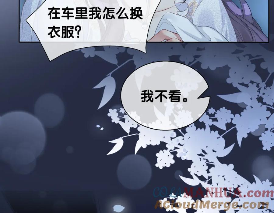 快穿：病娇男主他又吃醋了 第5话 反向包养？ 第85页