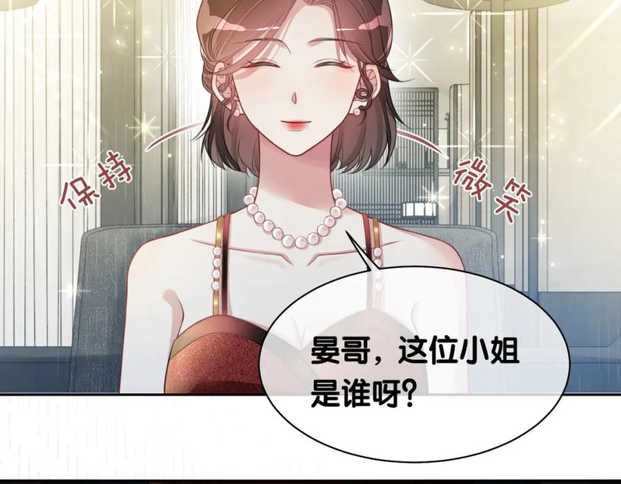 快穿：病娇男主他又吃醋了 第5话 反向包养？ 第43页