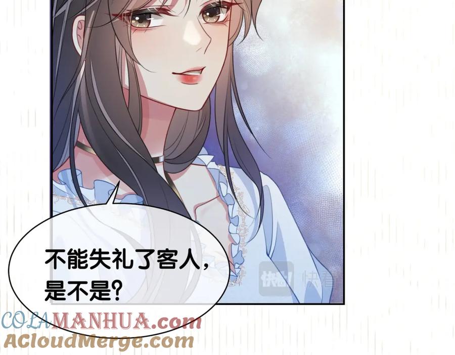 快穿：病娇男主他又吃醋了 第5话 反向包养？ 第41页