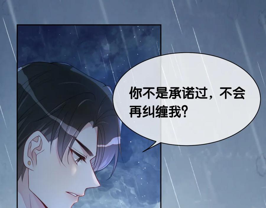 快穿：病娇男主他又吃醋了 第5话 反向包养？ 第59页