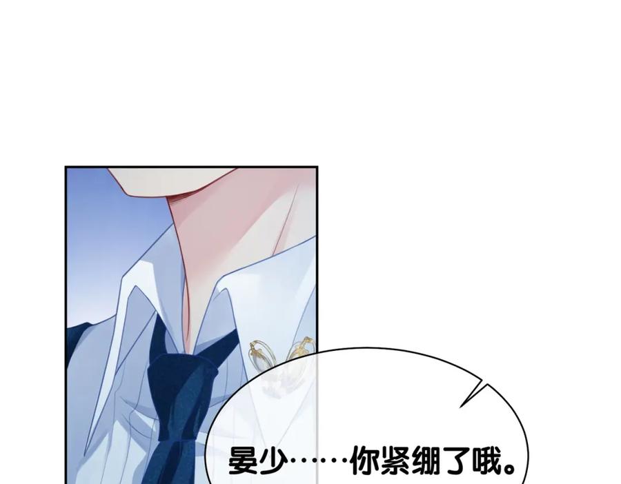 快穿：病娇男主他又吃醋了 第5话 反向包养？ 第100页