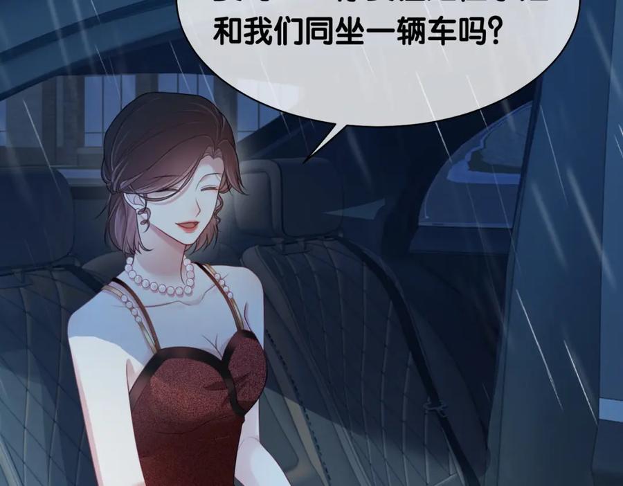 快穿：病娇男主他又吃醋了 第5话 反向包养？ 第68页