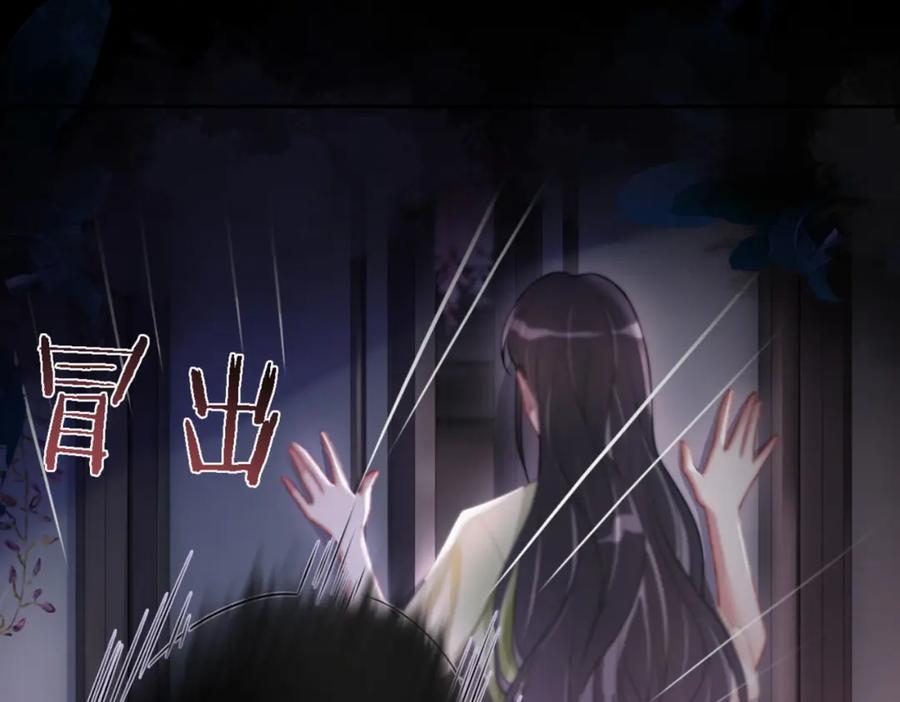 快穿：病娇男主他又吃醋了 第5话 反向包养？ 第115页