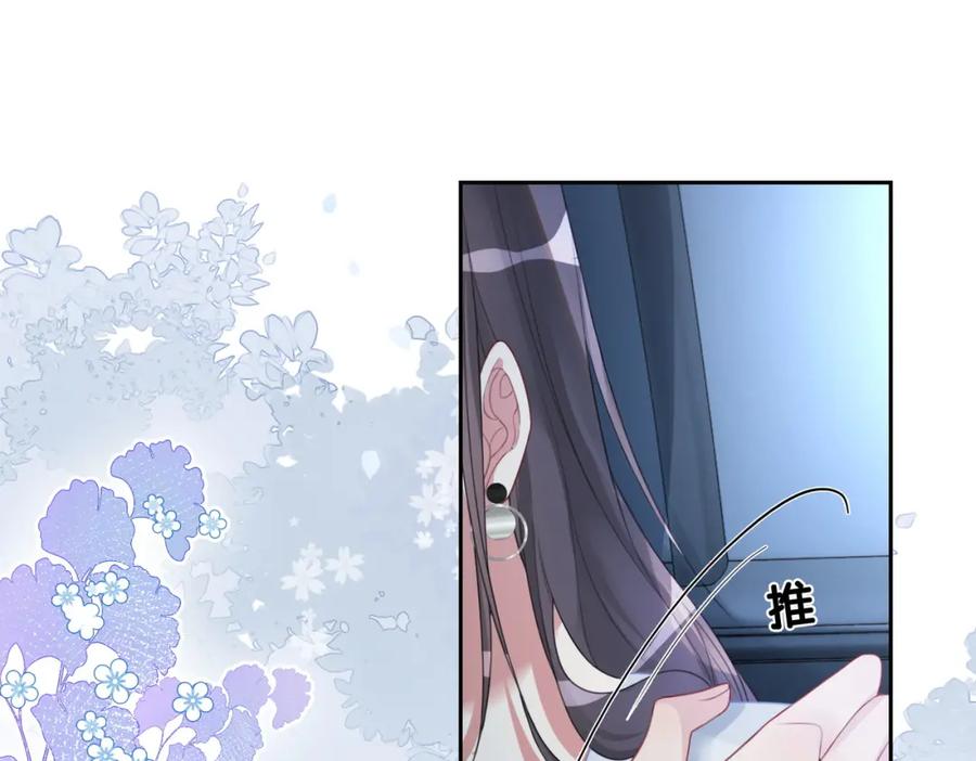 快穿：病娇男主他又吃醋了 第5话 反向包养？ 第107页