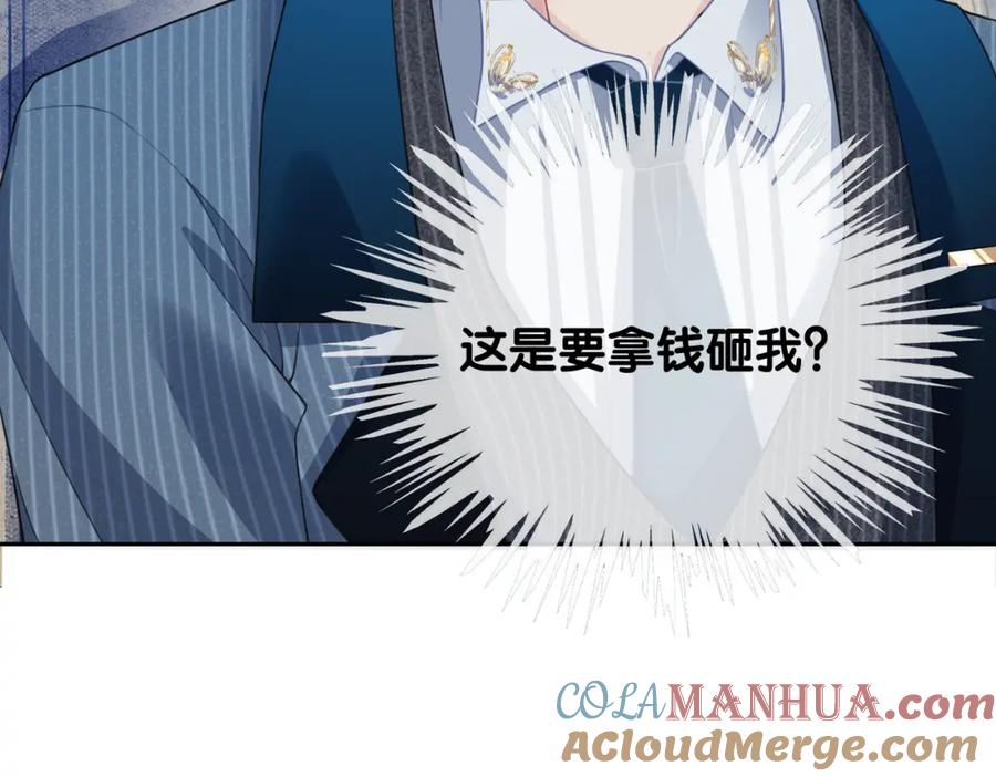 快穿：病娇男主他又吃醋了 第5话 反向包养？ 第37页